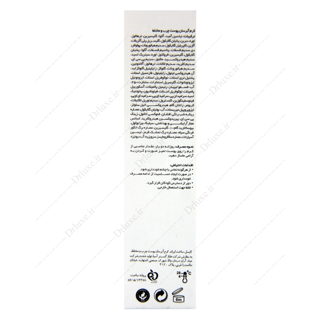 کرم آبرسان پوست چرب و مختلط لایسل مدل هیدراسل لایت